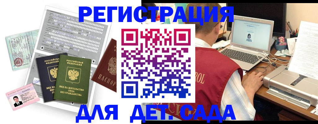 прописка для кредита в Арсеньеве