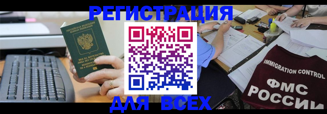 временная регистрация законно в Арсеньеве