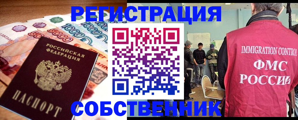 пропишу в квартире в Арсеньеве